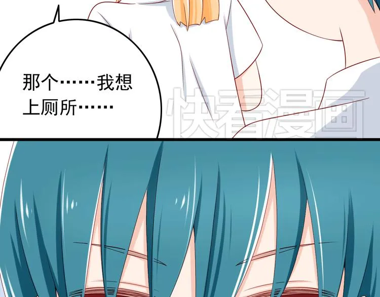 第17话 好想谈恋爱！ 第24页