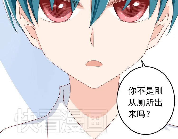 第17话 好想谈恋爱！ 第25页