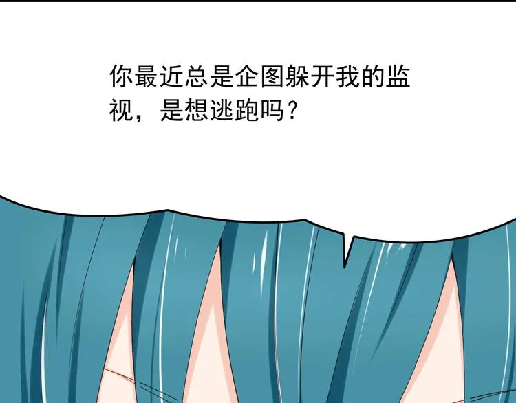 第17话 好想谈恋爱！ 第27页