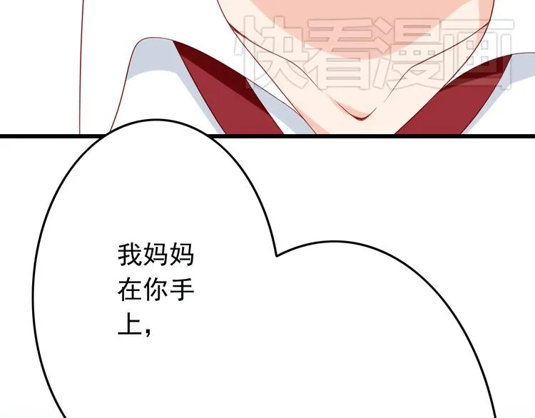 第17话 好想谈恋爱！ 第29页