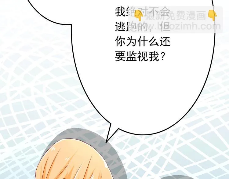 第17话 好想谈恋爱！ 第30页