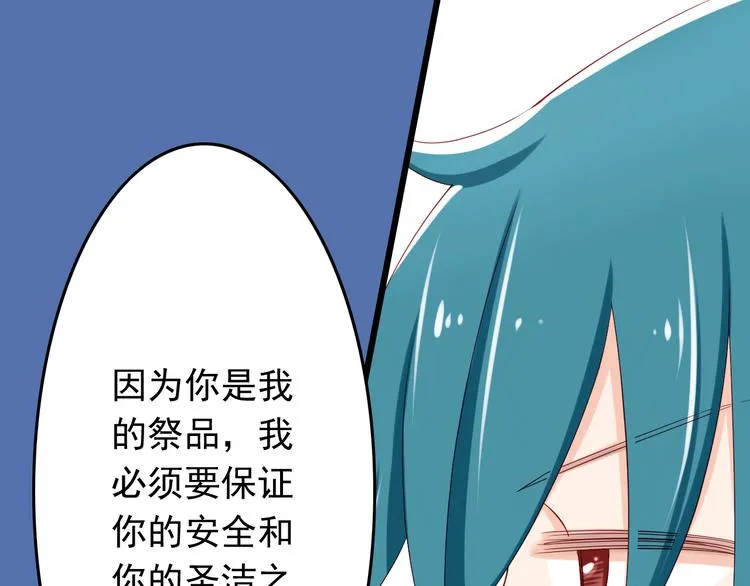 第17话 好想谈恋爱！ 第33页