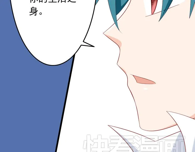 第17话 好想谈恋爱！ 第34页