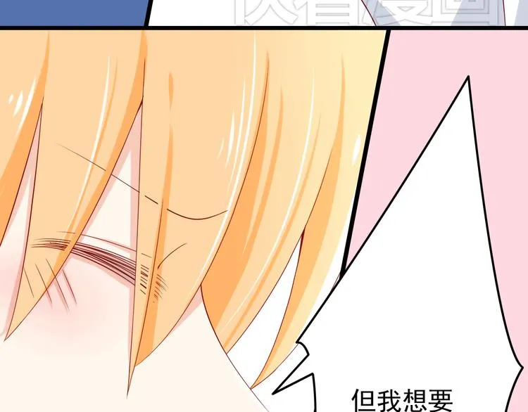第17话 好想谈恋爱！ 第35页