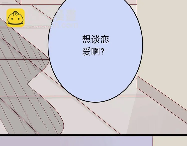 第17话 好想谈恋爱！ 第39页