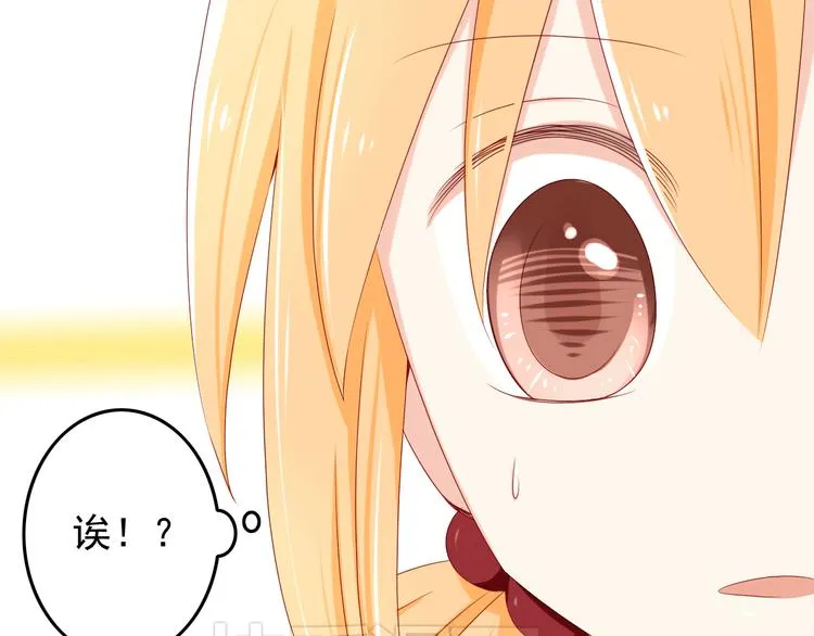 第17话 好想谈恋爱！ 第43页