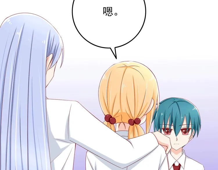 第17话 好想谈恋爱！ 第46页