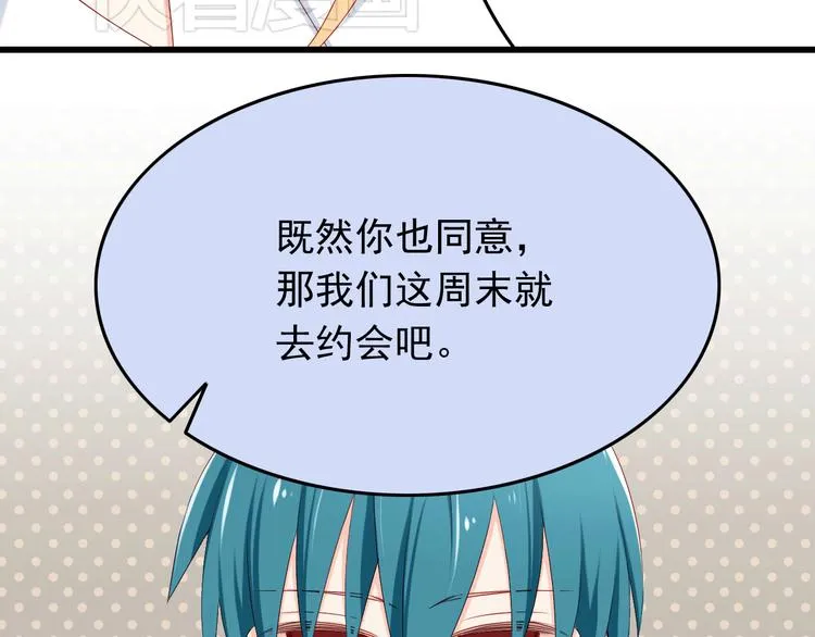 第17话 好想谈恋爱！ 第49页