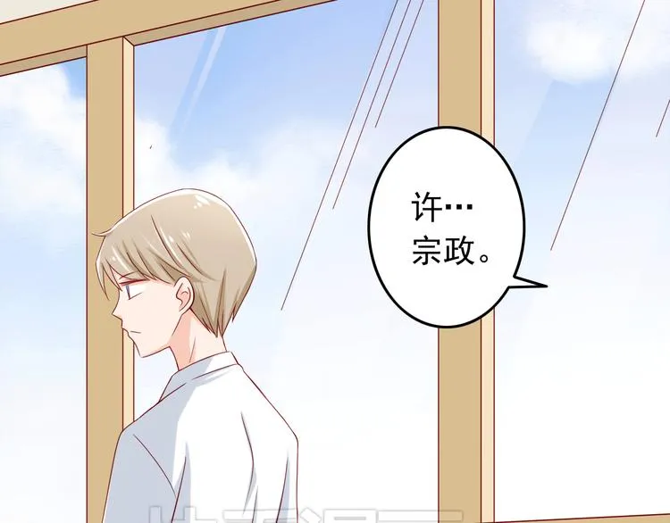 第17话 好想谈恋爱！ 第53页