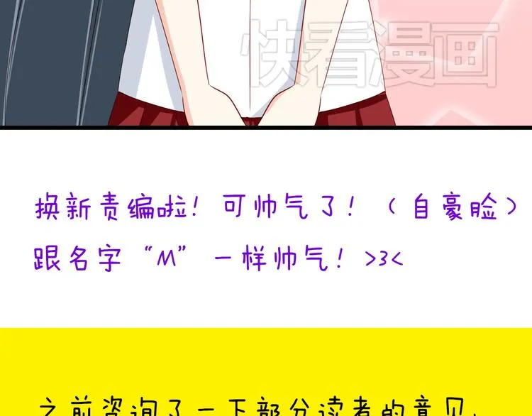 第17话 好想谈恋爱！ 第56页
