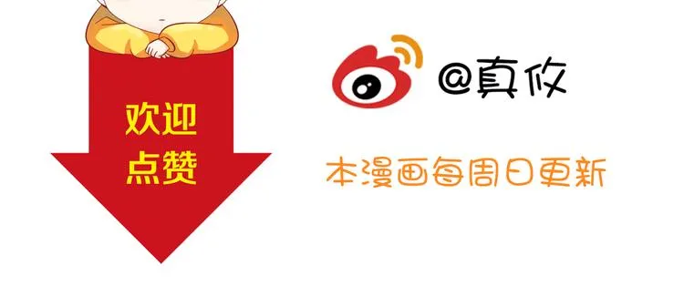 第17话 好想谈恋爱！ 第58页