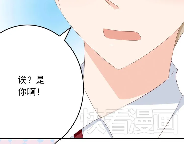 第18话 一言不合就告白 第4页