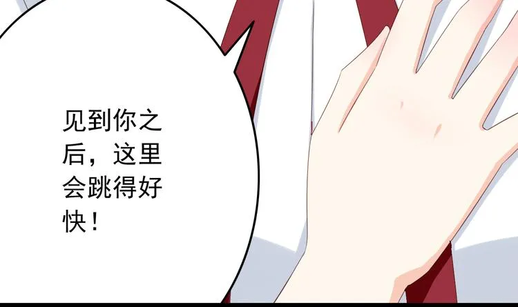 第18话 一言不合就告白 第12页