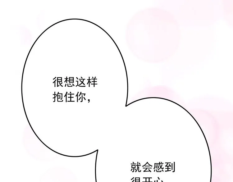 第18话 一言不合就告白 第13页