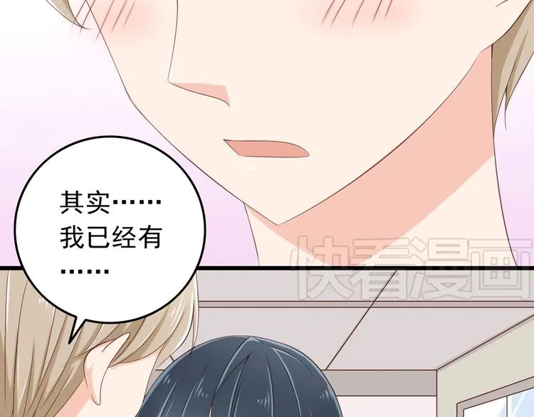 第18话 一言不合就告白 第21页