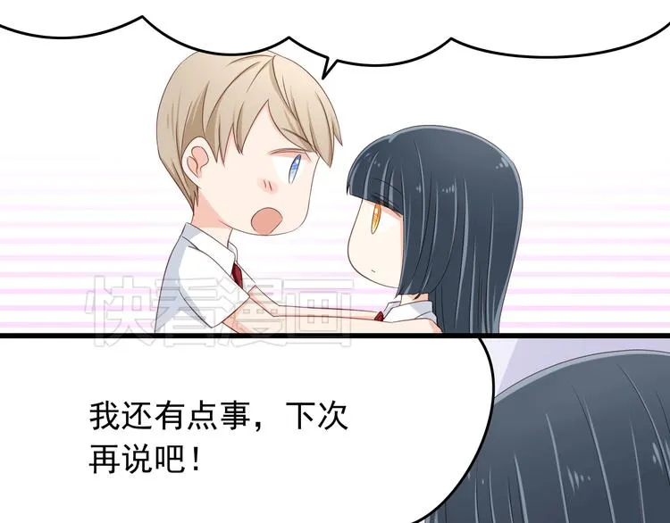 第18话 一言不合就告白 第25页