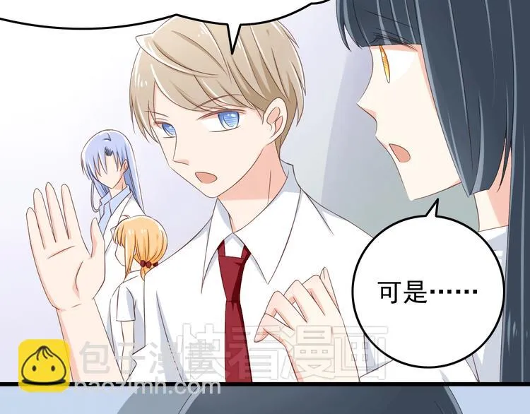 第18话 一言不合就告白 第26页