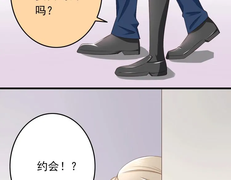 第18话 一言不合就告白 第29页