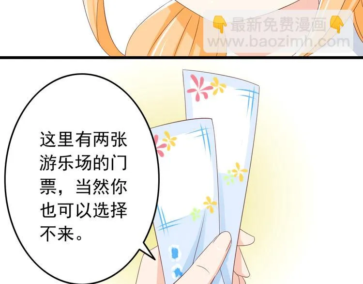 第18话 一言不合就告白 第36页