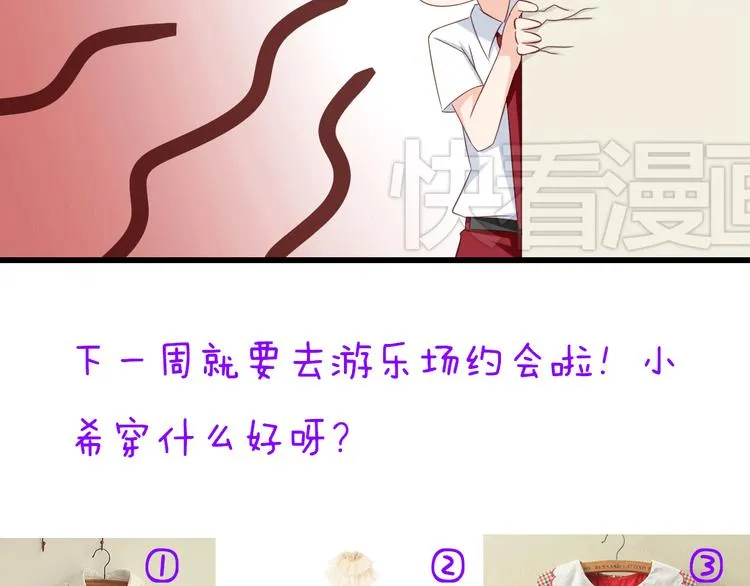 第18话 一言不合就告白 第42页