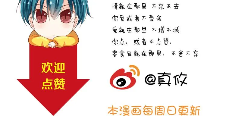第18话 一言不合就告白 第44页