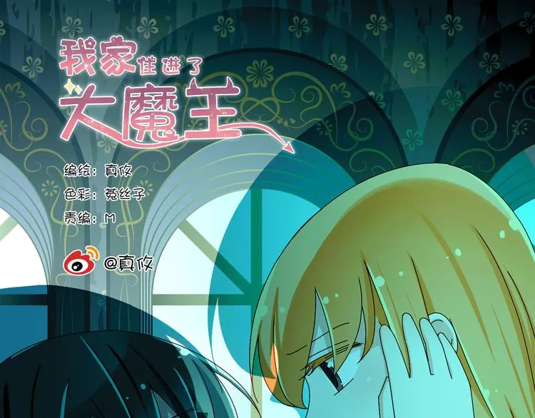 第19话 三个人的约会 第1页