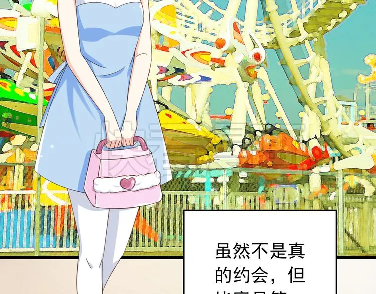 第19话 三个人的约会 第4页
