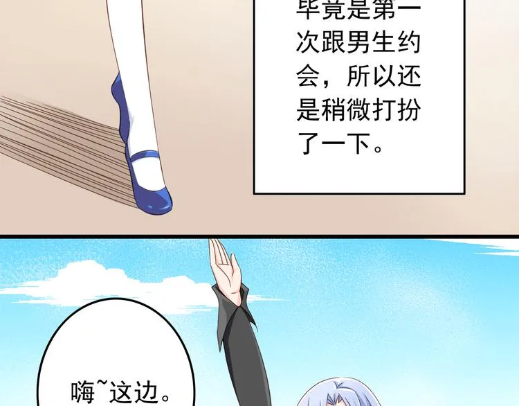 第19话 三个人的约会 第5页
