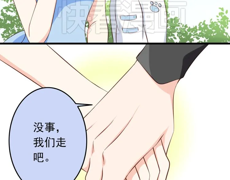 第19话 三个人的约会 第8页