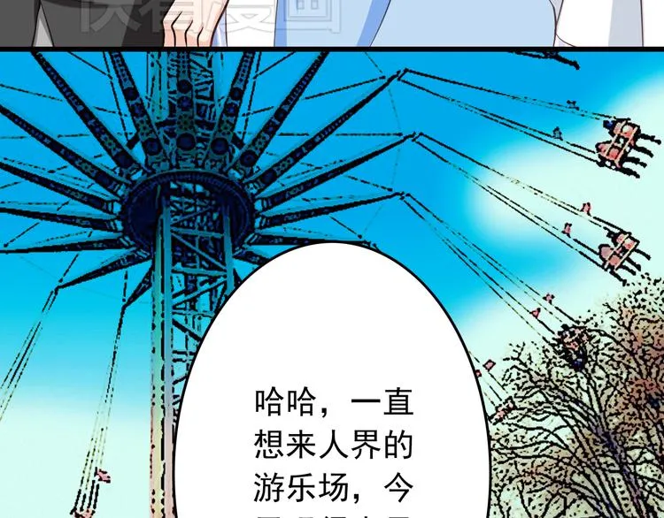 第19话 三个人的约会 第17页