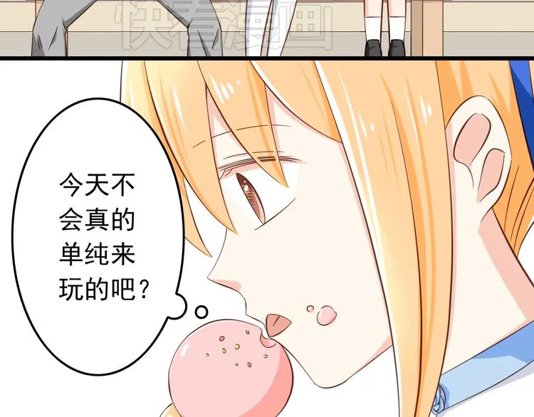 第19话 三个人的约会 第19页