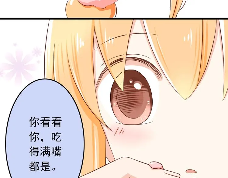 第19话 三个人的约会 第20页