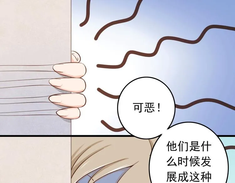 第19话 三个人的约会 第24页