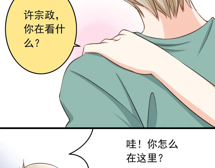 第19话 三个人的约会 第26页