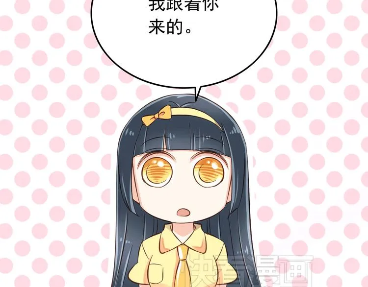 第19话 三个人的约会 第28页