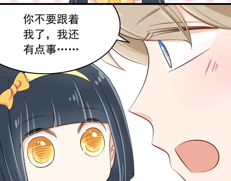 第19话 三个人的约会 第29页