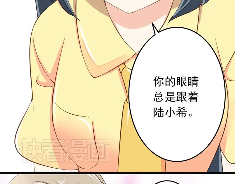 第19话 三个人的约会 第34页