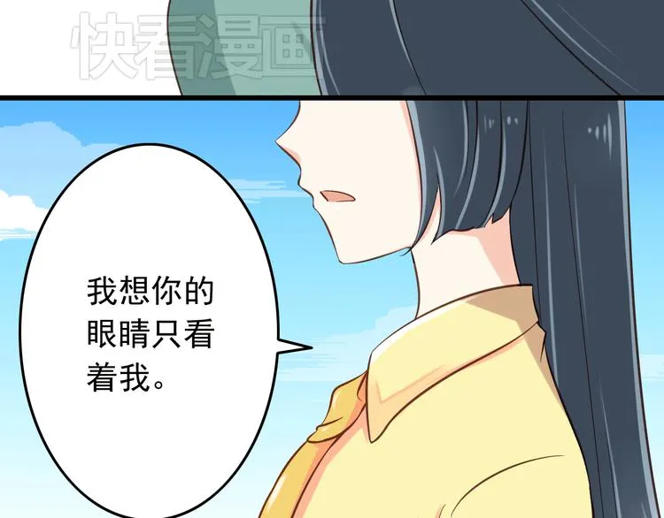 第19话 三个人的约会 第36页