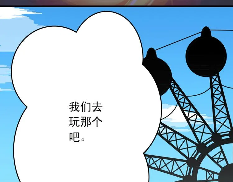第19话 三个人的约会 第39页