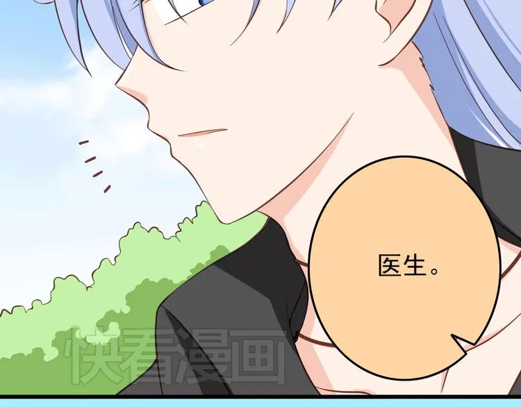 第19话 三个人的约会 第45页