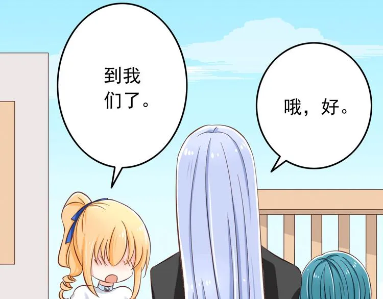 第19话 三个人的约会 第46页