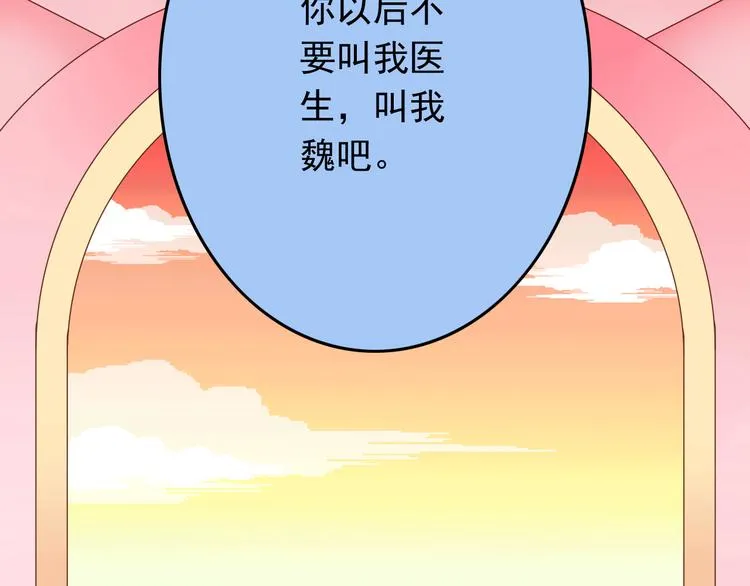 第19话 三个人的约会 第55页