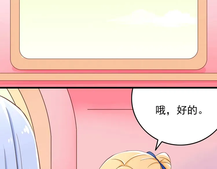 第19话 三个人的约会 第56页