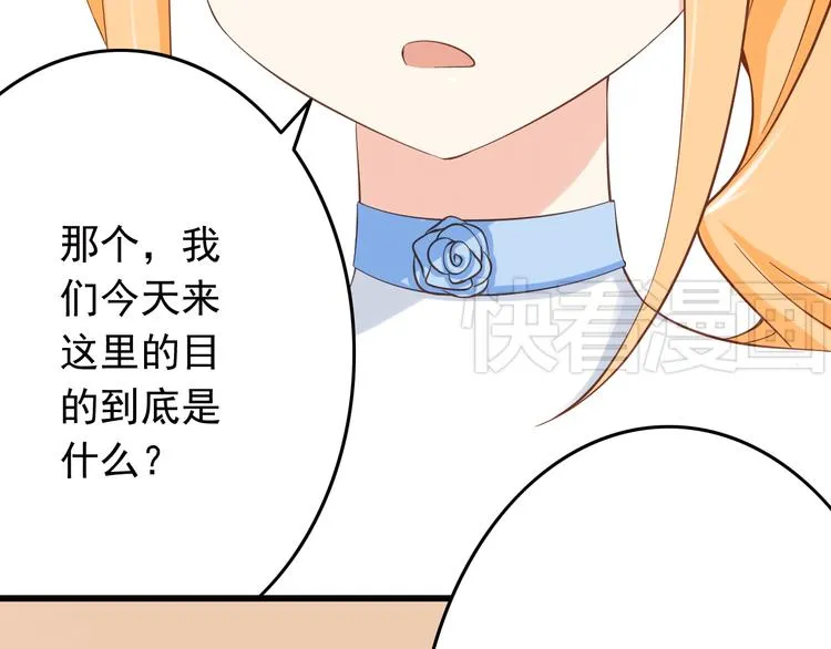 第19话 三个人的约会 第59页