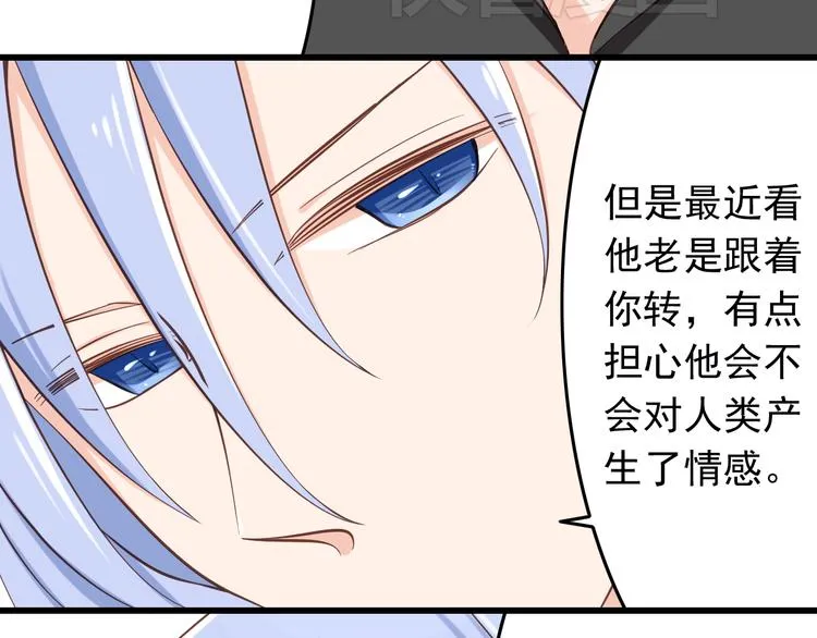 第19话 三个人的约会 第66页