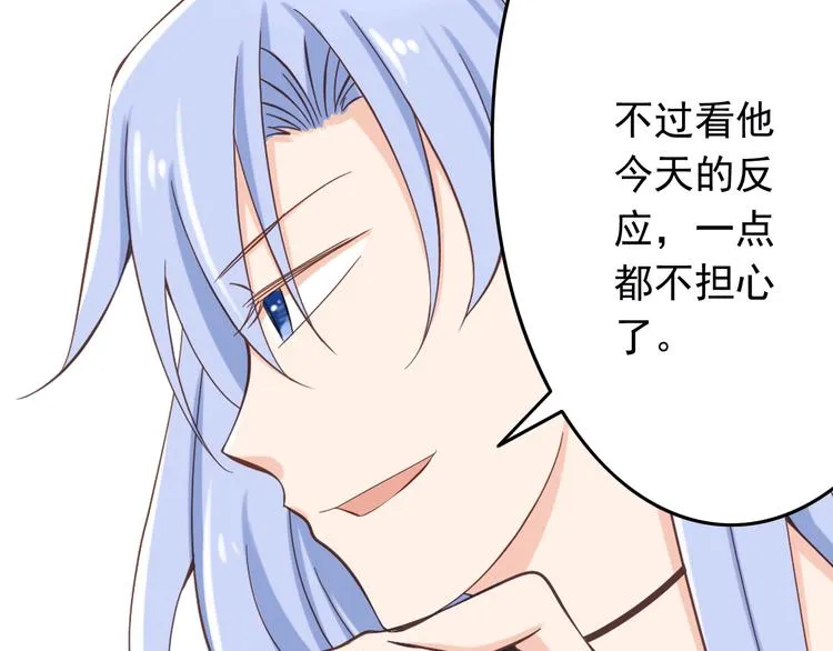 第19话 三个人的约会 第67页