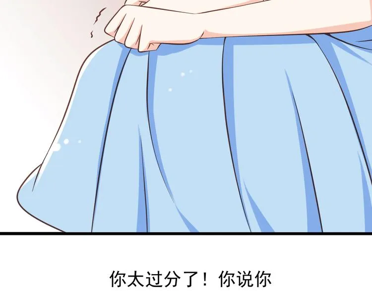 第19话 三个人的约会 第69页