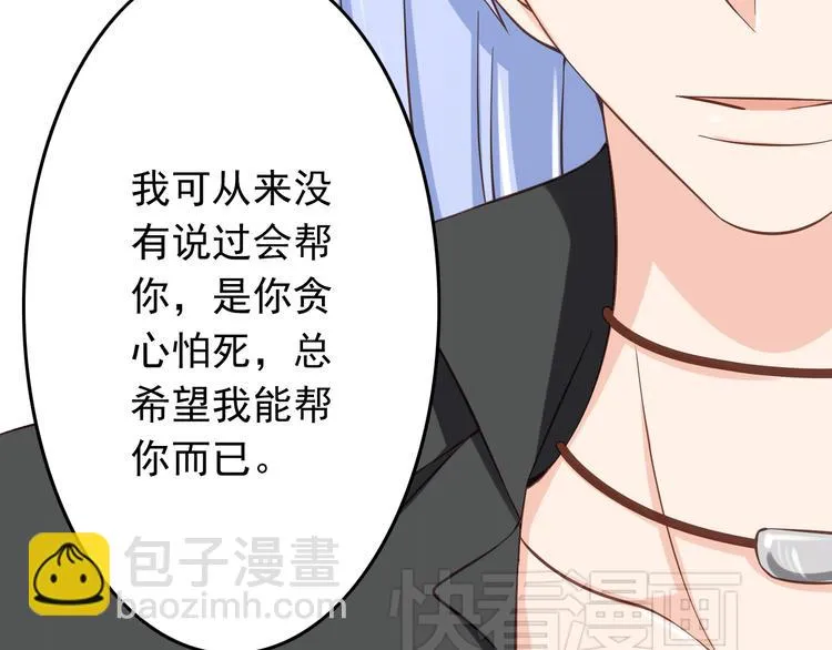 第19话 三个人的约会 第74页