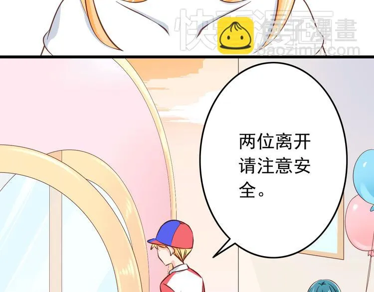 第19话 三个人的约会 第76页