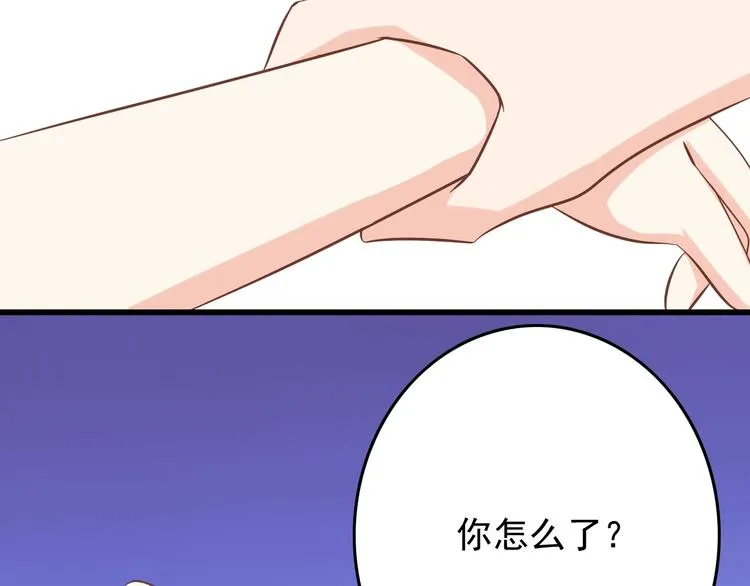 第19话 三个人的约会 第84页